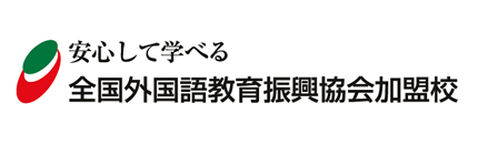 語楽塾のポイント