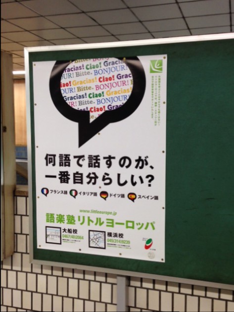 横浜駅ポスター
